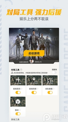 ��ƽӪ��App��׿���ͼ1