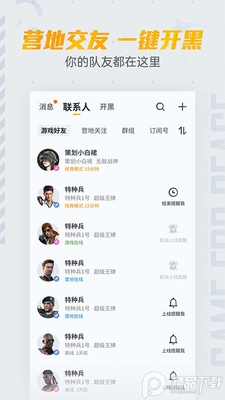 ��ƽӪ��App��׿���ͼ2