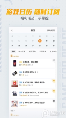 ��ƽӪ��App��׿���ͼ4