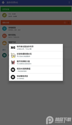 ��������xg�ڿƼ������°汾������ؽ�ͼ1