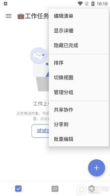 �δ��嵥���ʰ�TickTick�ճ̹�����ͼ1