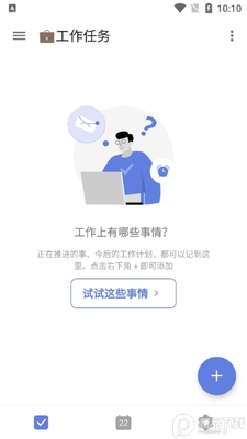 �δ��嵥���ʰ�TickTick�ճ̹�����ͼ2