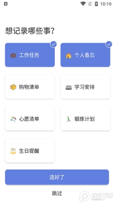 �δ��嵥���ʰ�TickTick�ճ̹�����ͼ3