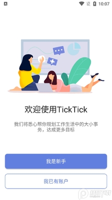 �δ��嵥���ʰ�TickTick�ճ̹�����ͼ4