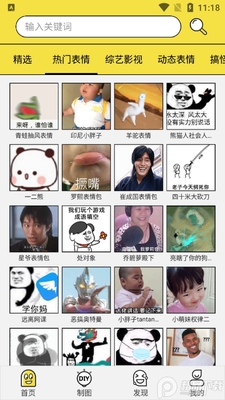 西慕斗图表情包app免费版截图2