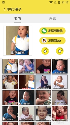 西慕斗图表情包app免费版截图3