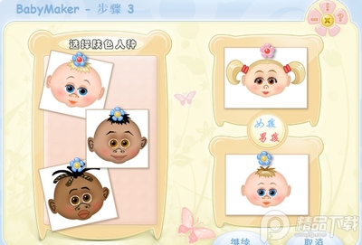 BabyMaker(δ������ͼ��ϳ�����)����ƽ���ͼ2