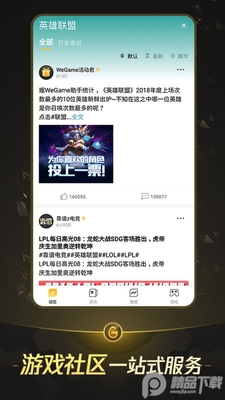 ����WeGame�ͻ��˽�ͼ0