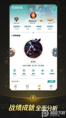 ����WeGame�ͻ��˽�ͼ1