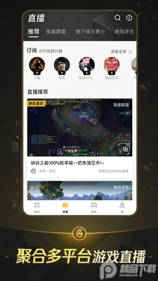 ����WeGame�ͻ��˽�ͼ2