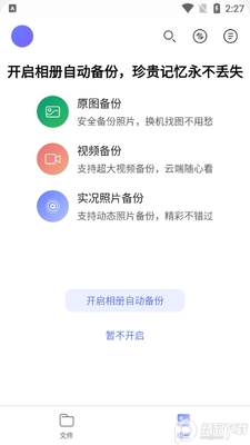 ��������2.3.3.3�޻�Ա�汾��ͼ1
