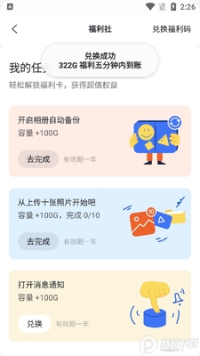 ��������2.3.3.3�޻�Ա�汾��ͼ2