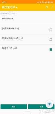 Citra(��׿3dsģ����)��ͼ3