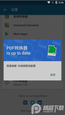 pdfת����pdf converter��׿���ͼ0