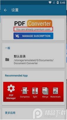 pdfת����pdf converter��׿���ͼ1