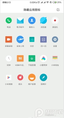 С��POCO�ֻ�ϵͳ������������ͼ1