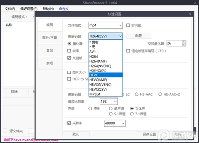ShanaEncoder(ȫ����Ƶѹ��ת����)��ͼ1