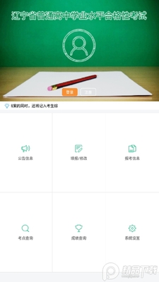 ����ѧ��APP���°��ͼ0