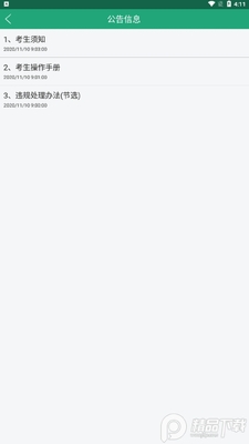 ����ѧ��APP���°��ͼ2