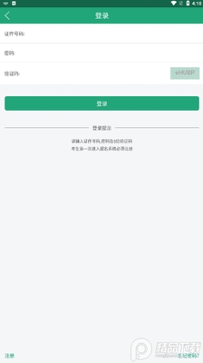 ����ѧ��APP���°��ͼ1