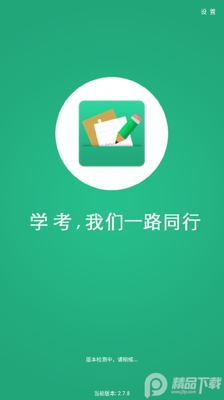 ����ѧ��APP���°��ͼ3
