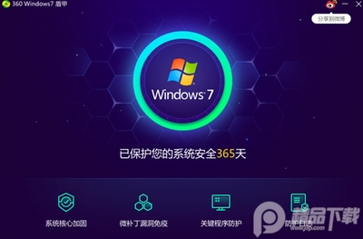 360windows7�ܼ���ҵ�����ؽ�ͼ0