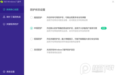 360windows7�ܼ���ҵ�����ؽ�ͼ2