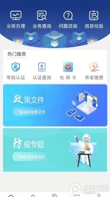 ��������APP�������ƽ̨���°��ͼ3