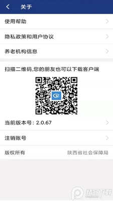 ��������APP�������ƽ̨���°��ͼ2