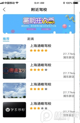 驾考秘籍2021最新版截图2