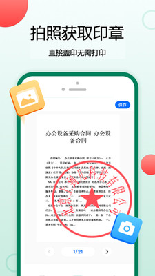pdfǩ��app���°����ؽ�ͼ2