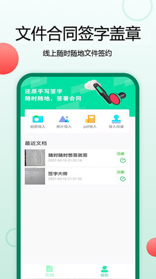 pdfǩ��app���°����ؽ�ͼ0