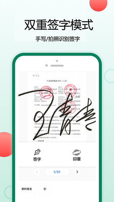 pdfǩ��app���°����ؽ�ͼ1