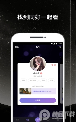 ΢��app(���󿴵�Ӱ)��׿���°��ͼ1