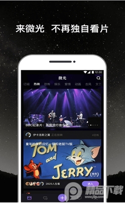 ΢��app(���󿴵�Ӱ)��׿���°��ͼ3