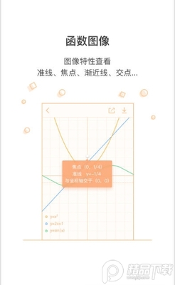 网易超级计算器官方版截图2