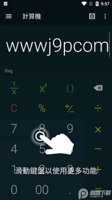 多功能计算器(Multi Calculator)截图3