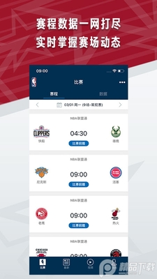NBA�����ֻ��ͻ��˽�ͼ0