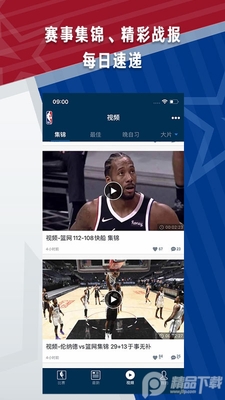NBA�����ֻ��ͻ��˽�ͼ1