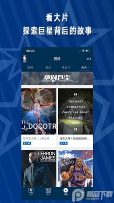 NBA�����ֻ��ͻ��˽�ͼ3