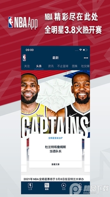 NBA�����ֻ��ͻ��˽�ͼ4