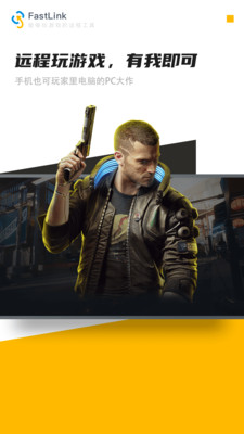 FastLinkԶ�̿�������������ؽ�ͼ0