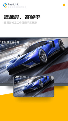 FastLinkԶ�̿�������������ؽ�ͼ2