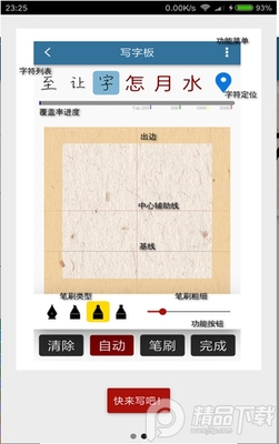 �ҵ�����app��׿��Ѱ��ͼ3