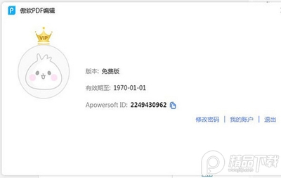 ����pdf�༭���ƽ��(���ƽⲹ��)��Ѱ��ͼ3
