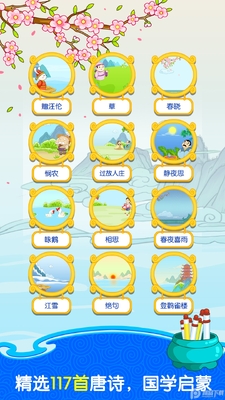 ����ѧ��ʫapp���°��ͼ2