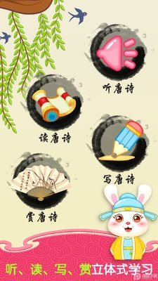 ����ѧ��ʫapp���°��ͼ3