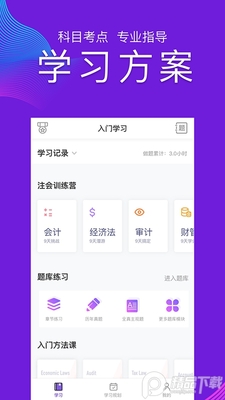 CPAע�����ѧAPP��⼰�����°����ؽ�ͼ1