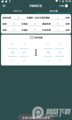 �����Զ����������ֽ�ͼ2