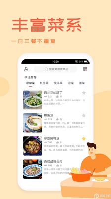 外婆菜谱App免费截图1